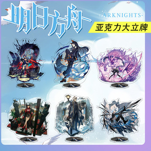 明日方舟周边 阿米娅 德克萨斯 极境 狮蝎 能天使 大立牌手办摆件
