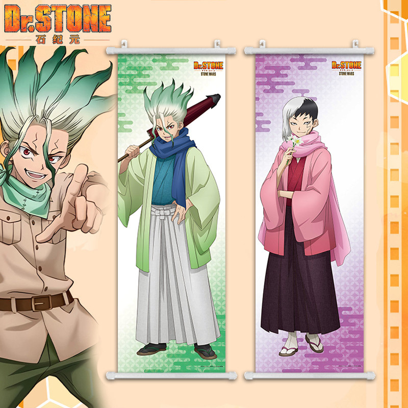 Dr.STONE石纪元周边 石神千空 浅雾幻 狮子王司 动漫海报挂画壁画