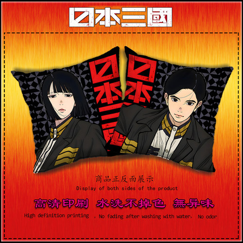 日本三国周边 三角青辉 阿佐马芳经 二次元抱枕沙发靠垫靠背 谷子