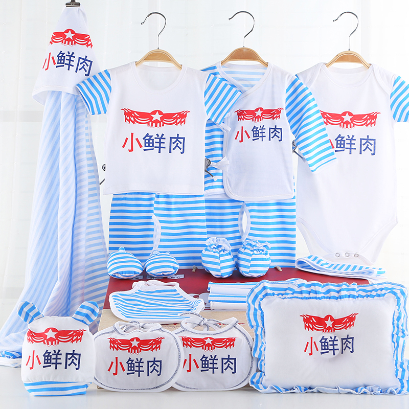 Coffret cadeau pour bébé - Vêtements + Fournitures - Ref 1951172 Image 1