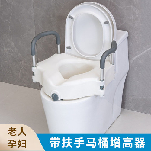 老人马桶增高器免打孔防摔扶手
