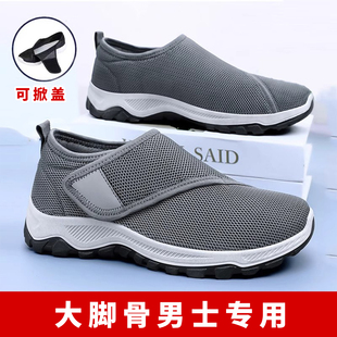 胖脚大圆头单鞋 男鞋 轻便款 宽脚老人脚肿专用鞋 拇指外翻夏天 宽松版
