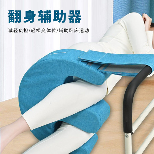 卧床老人翻身神器辅助器卧床老人省力多功能老年人移位护理用