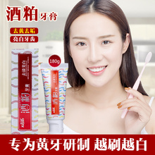 可言康酒粕牙膏美白牙膏去黄洁白去渍除口臭清新牙垢亮白去烟渍
