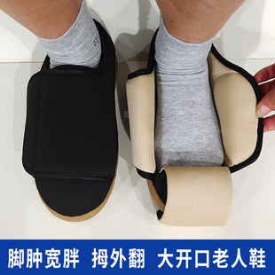 大圆头宽脚脚肿大口老人冬天季 男士 鞋 脚骨折恢复期穿 超软宽头鞋