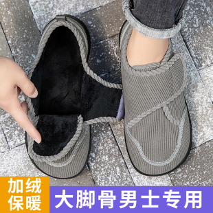 秋冬 2025新款 脚宽脚胖男鞋 软底不累脚老年人脚肿大脚骨加绒健步鞋