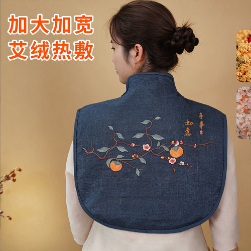 蕲姑娘电热海盐肩颈热敷包