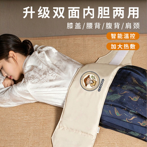 艾灸海盐电热敷盐包12档控温