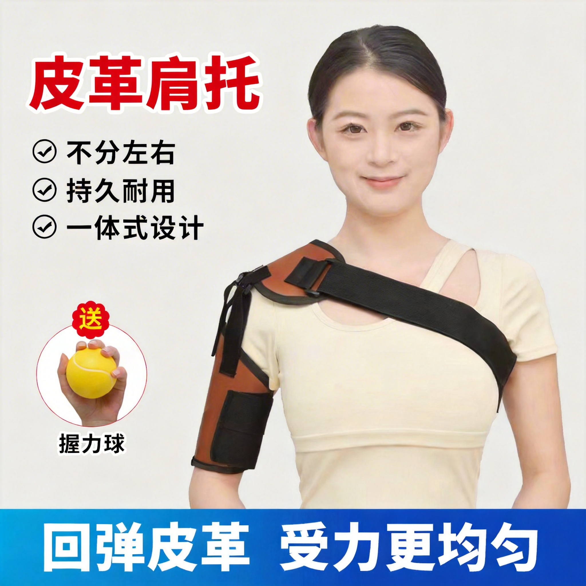 中风老人皮革护肩托带偏瘫肩部固定带肩关节左右肩加厚保护支撑