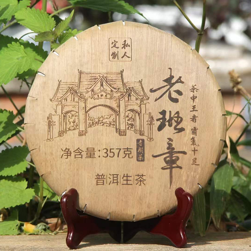 老班章古树茶普洱生茶饼霸气十足