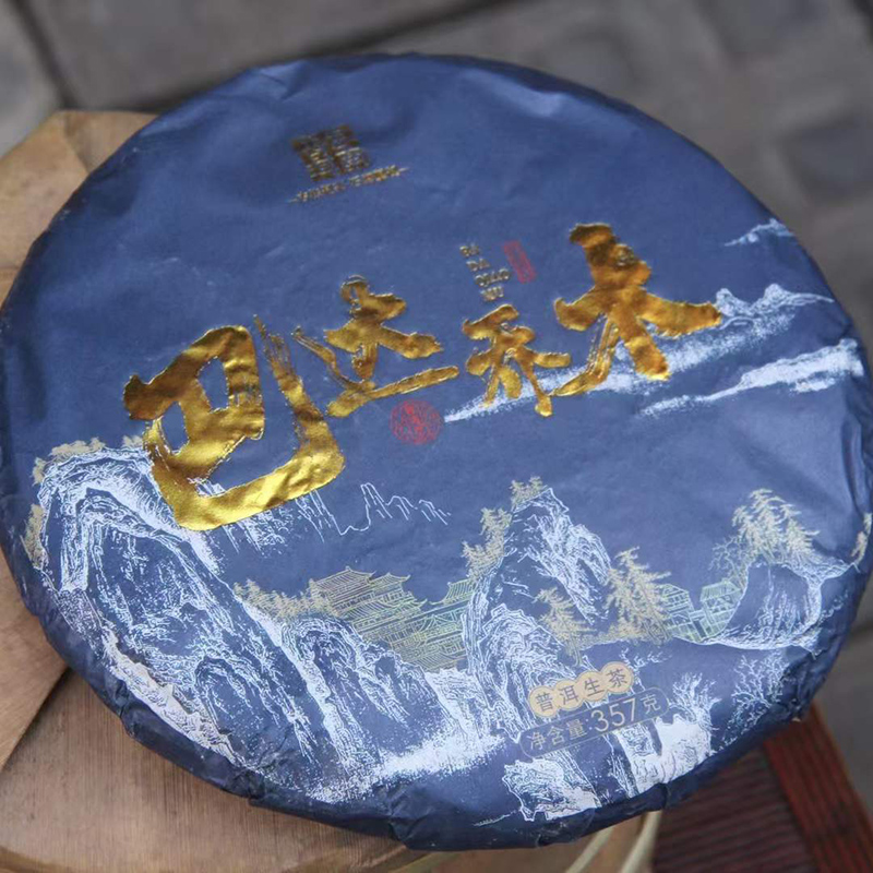 巴达乔木青饼云南普洱茶生茶茶叶明前春茶古树茶生普茶饼干仓香甜