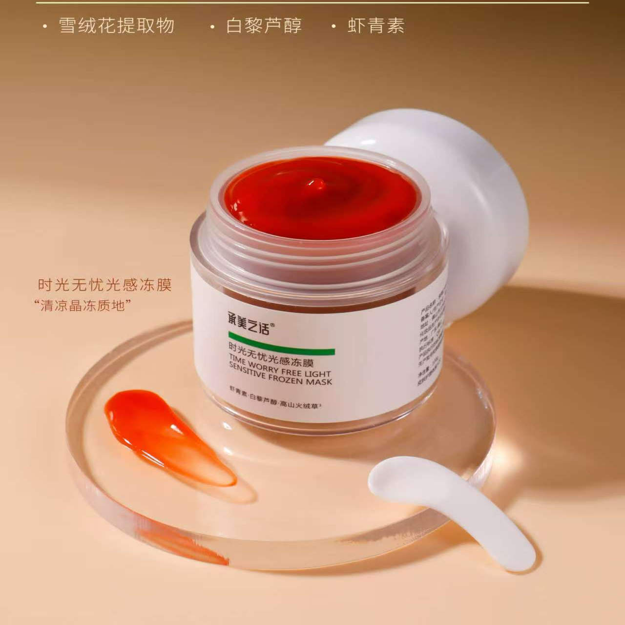 承美之话时光无忧光感冻膜100g图片