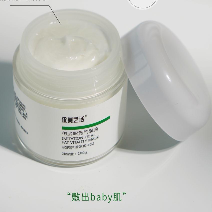 承美之话仿胎脂元气面膜100g图片