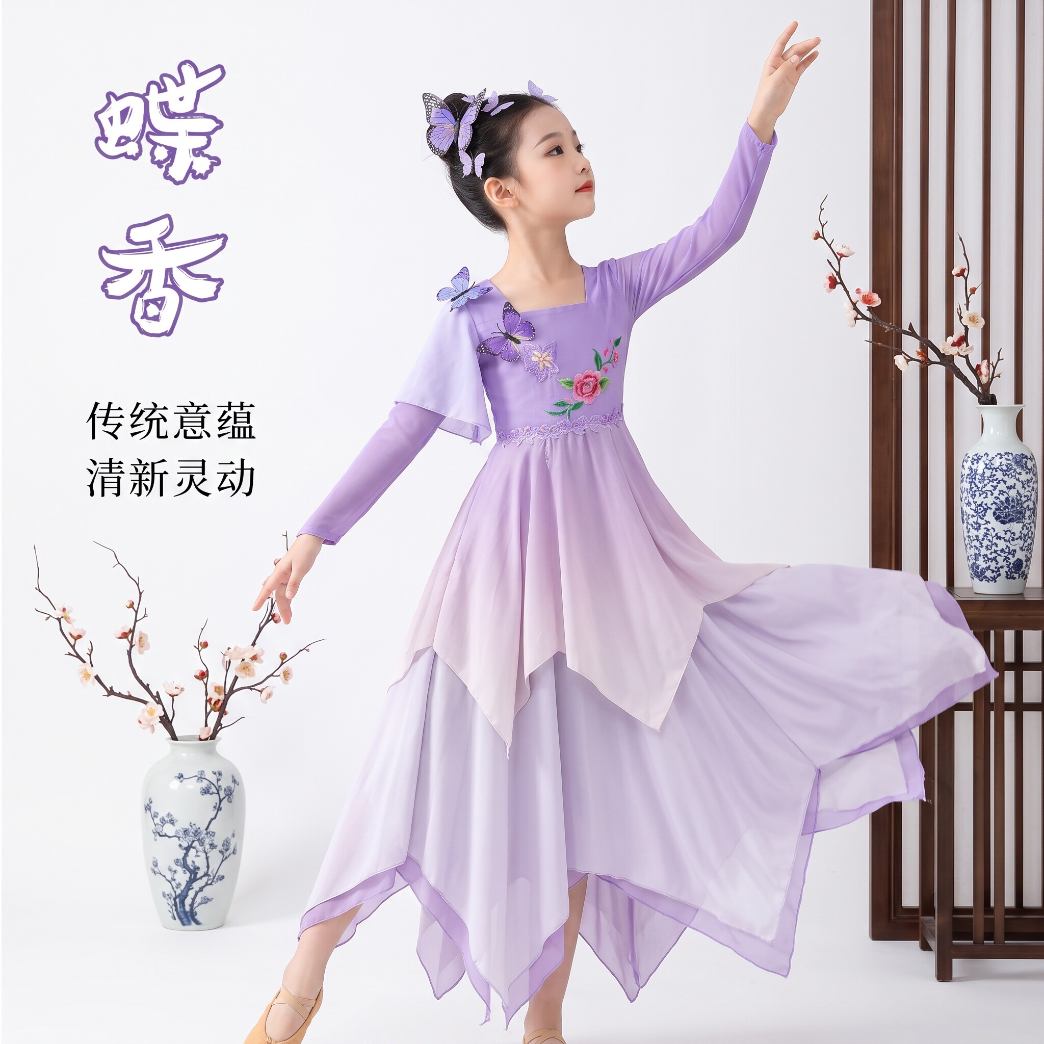 儿童古典舞蝶香舞蹈服王诗意同款儿童演出服