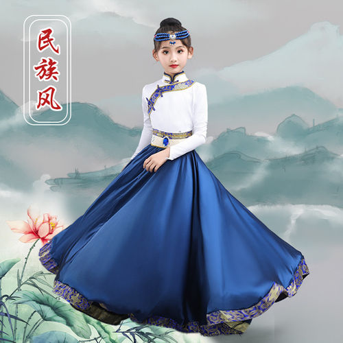 衣服六一藏族舞蹈服装表演少数民族女孩儿童服饰服蒙古族演出女童