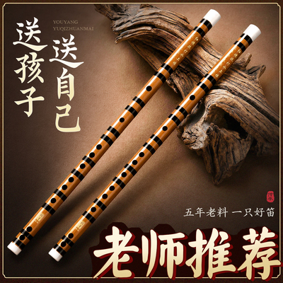 专业笛子初学成人苦竹笛乐器竹笛精制入门e横笛演奏级g调f儿童c女