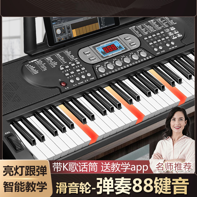 多功能电子琴充电初学者儿童成年人61键盘幼师专业用电钢88