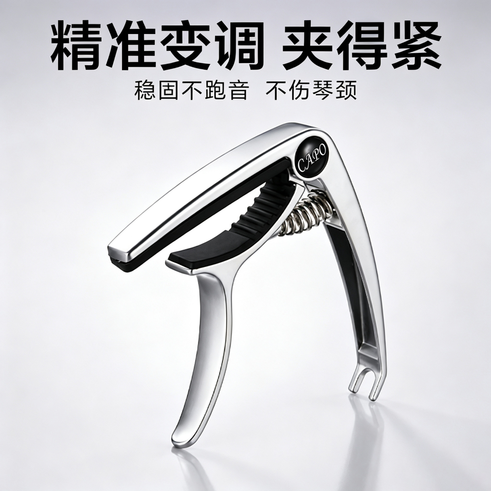 变调夹吉他专用尤克里里电吉他变音夹民谣古典调音器品夹夹子配件图片