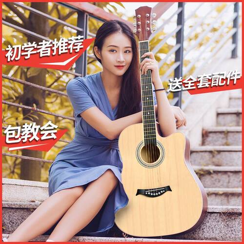 38寸正品民谣木吉他初学者学生41寸新手练习青少年入门男女乐器