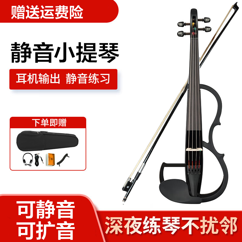电小提琴追乐电子提琴4/4成人专业演奏级学生通用推荐violin电声