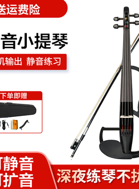 电小提琴追乐电子提琴4/4成人专业演奏级学生通用推荐violin电声