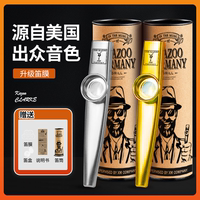 卡祖笛專業(yè)初學(xué)kazoo金屬演奏級(jí)小大號(hào)吉他尤克里伴奏冷門型樂器