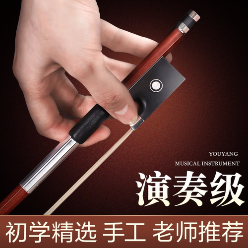 YOUYANG巴西苏木专业小提琴弓天然马尾弓子提琴弓子八角型把位