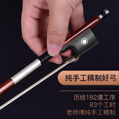 小提琴弓天然马尾弓子巴西苏木弓提琴弓子八角型把位