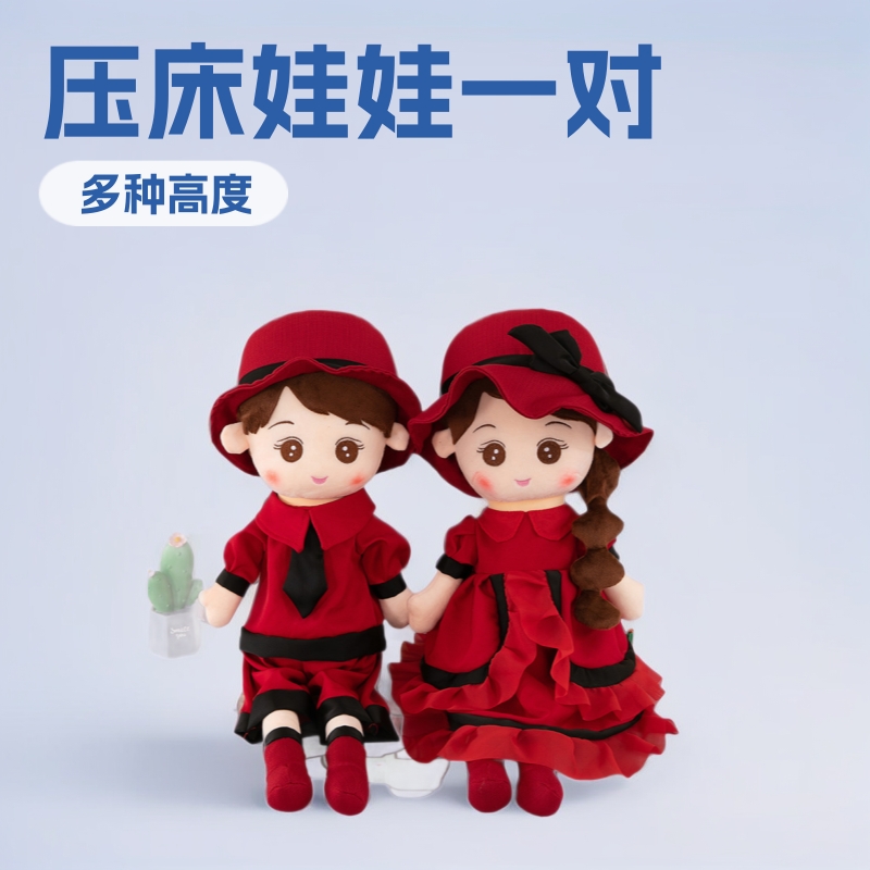 婚庆情侣男女娃娃一对压床娃娃喜娃娃毛绒玩具公仔抱枕结婚礼