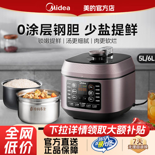 Midea/美的 MY-C640G电压力锅双胆6L电饭煲钢胆不锈钢高压煮锅