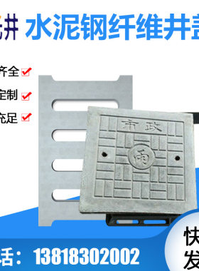 加重型钢纤维混凝土井盖