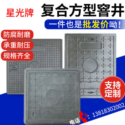 重型树脂正方形电力雨污水沙井盖