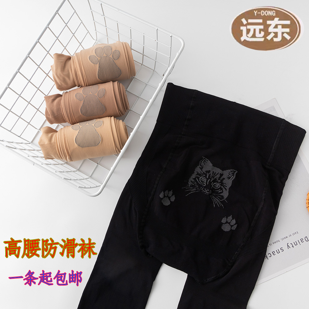 远东高腰收腹提臀光腿打底神器