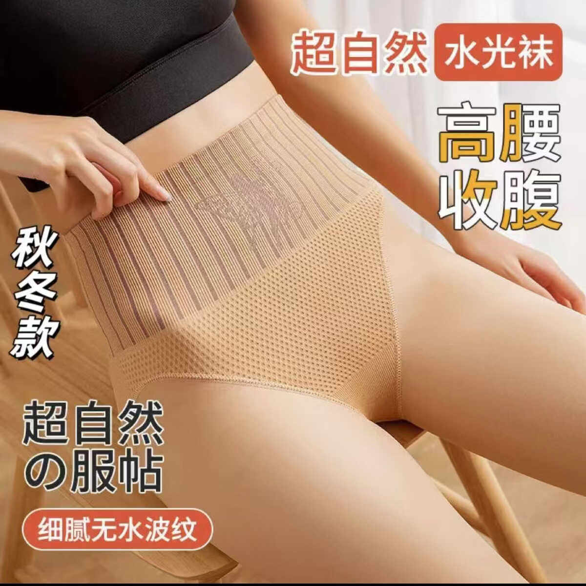 打底裤女秋冬季外穿肉色加绒加厚袜光腿神器裸感水光袜高腰,女士内衣/男士内衣/家居服,连裤袜/打底袜,淘宝优惠券,粉丝福利购,淘宝优惠卷