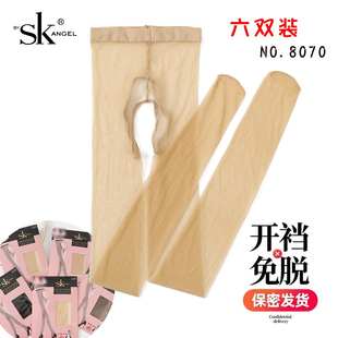 6双正品SK官方旗舰店开档丝袜女夏8070情趣打底袜性感超薄0D连裤