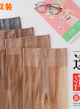 正品远东6202超薄丝袜15D包芯丝连裤袜 风尚T裆防勾丝 6双装