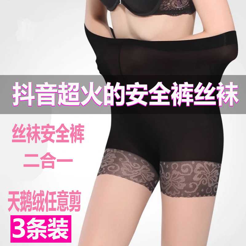远东超薄连裤袜蕾丝防走光