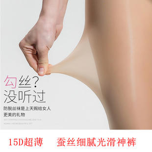 15D超薄超滑面膜神裤 丝袜钢丝袜高密度高弹力连脚丝袜肤