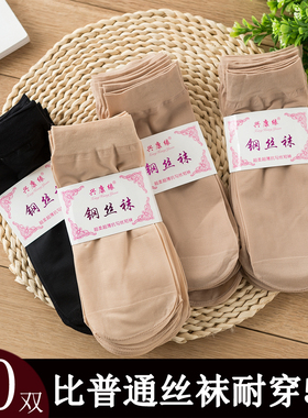 10双春夏防勾丝钢丝袜子短筒耐磨防滑男女短丝袜不脱丝天鹅绒面膜