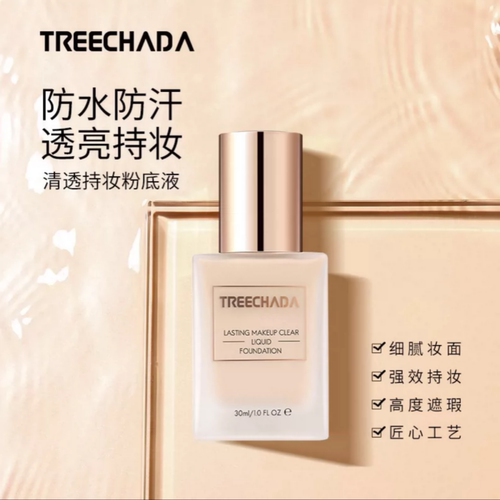 泰国TREECHADA控油持妆粉底液
