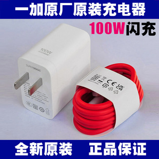 一加原装充电器100W超级闪充一加11 12 13 Ace2 Ace3 2V 3V Ace3Pro Ace5Pro手机数据线10A充电线