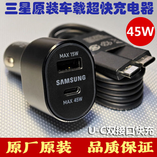 S25 A55 W24 W23 三星原装 Note20 S24 Ultra超级快充头45W S23 W22 S22 S21 25W原厂正品 W25 车载充电器A54