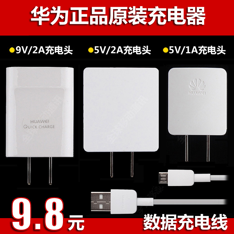 chargeur HUAWEI - Ref 1298696 Image 3