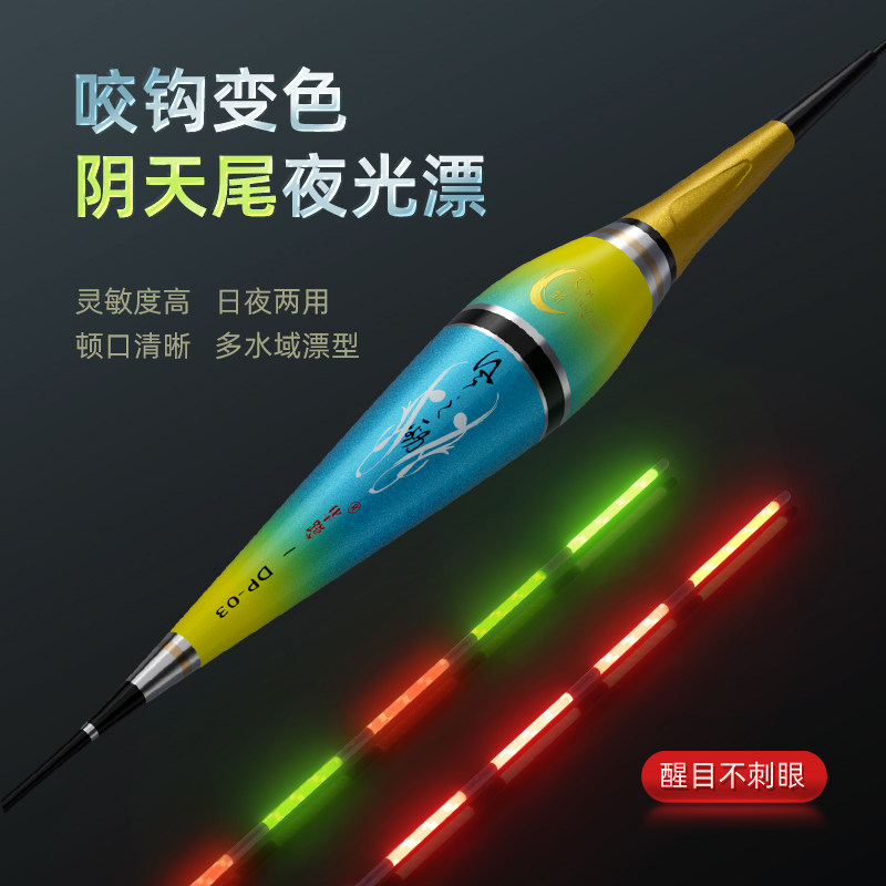 华鹭天斩DP硬尾咬钩变色鲫鱼鲤浮漂