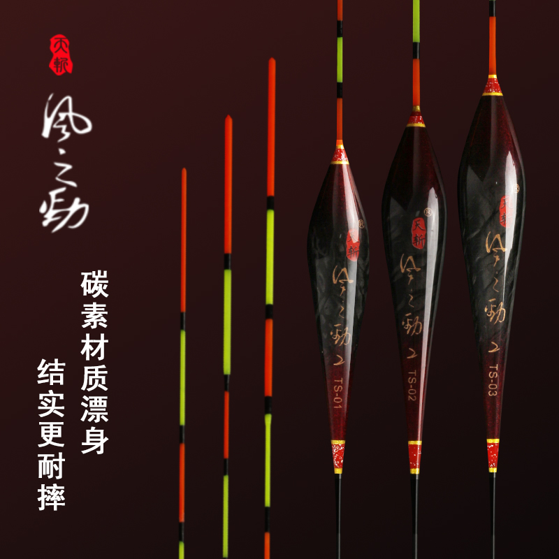 華鷺天斬風(fēng)之勁TS系列碳素高靈敏水庫鯽魚鯉魚混養(yǎng)黑坑競(jìng)技漂