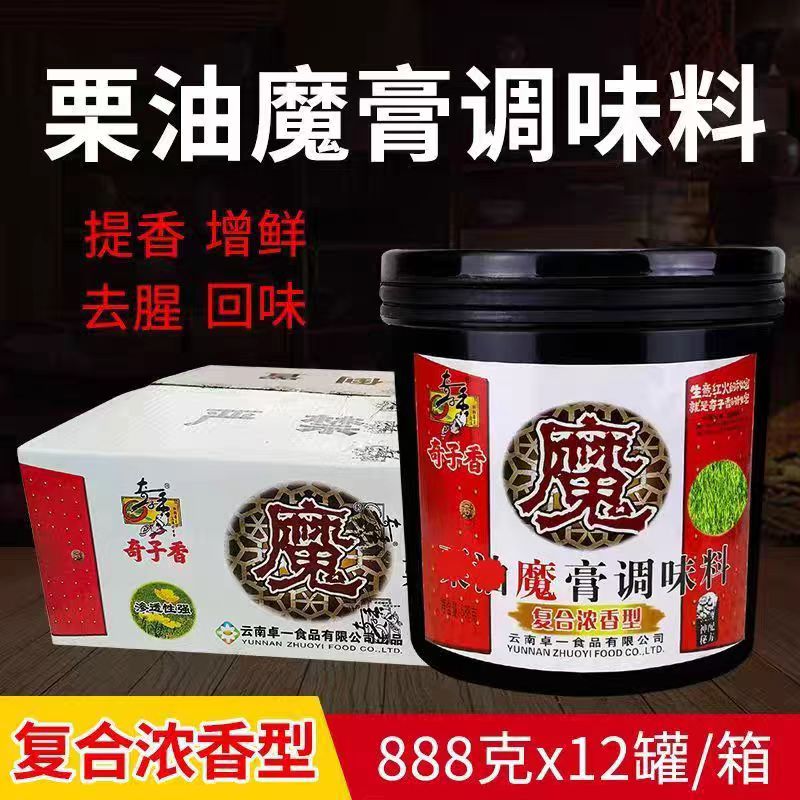 整箱奇子香卤烤增香膏888g