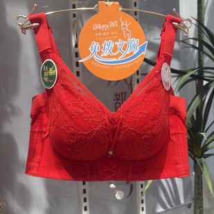 女士文胸无磁按摩钢圈套舒适支撑放下垂润滑触感胸托轻塑免拨文胸