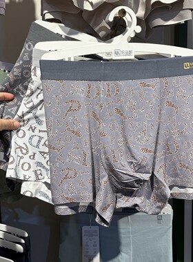 优品树男士内裤莫代尔柔软舒透气