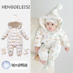 婴儿羽绒服连体衣冬季新生儿衣服男女宝宝外出服加厚冬装抱衣外套
