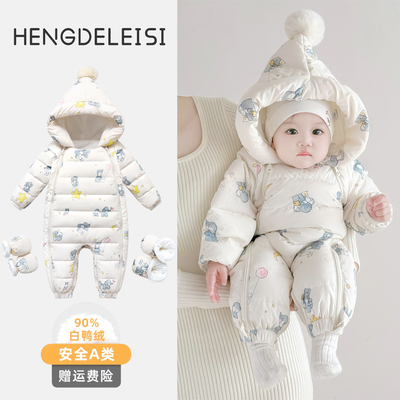 必选90白鸭绒婴儿羽绒服